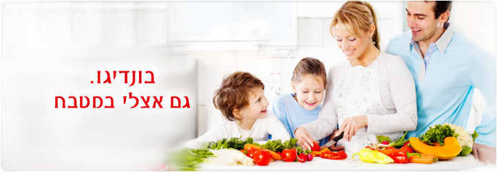 בונדיגו גם אצלי במטבח
